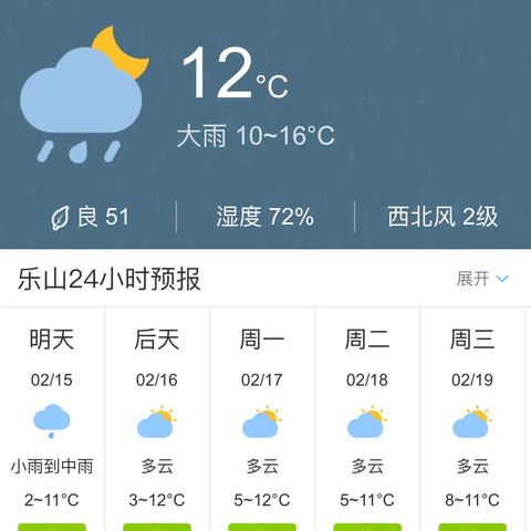 天气预报15天查询当地下载（下天气预报15天下载）