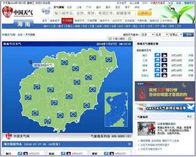 掌握天气变化,从官方渠道开始,百度天气预报官方免费下载全解析 掌握天气变化,从官方渠道开始,百度天气预报官方免费下载全解析