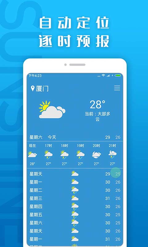 怎样下载天气预报,一份实用指南 怎样下载天气预报,一份实用指南
