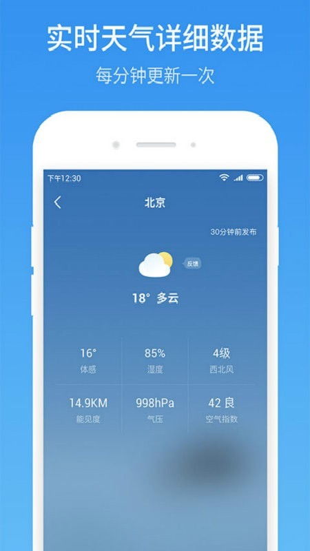 怎样下载天气预报,一份实用指南 怎样下载天气预报,一份实用指南