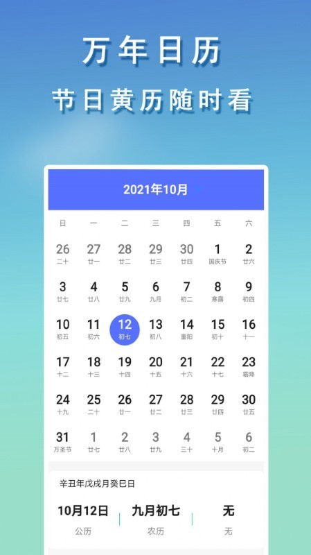 未来15天天气早知道，最新天气预报15天查询指南
