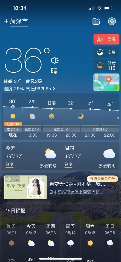 菏泽天气预报30天查询百度，掌握天气，从容应对每一天