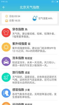 天气预报软件下载指南，随时随地掌握天气变化
