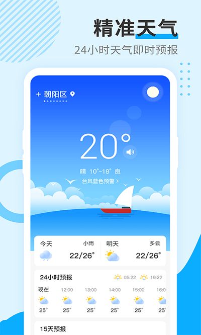 鹿寨天气预报，天气变化早知道，生活出行更从容