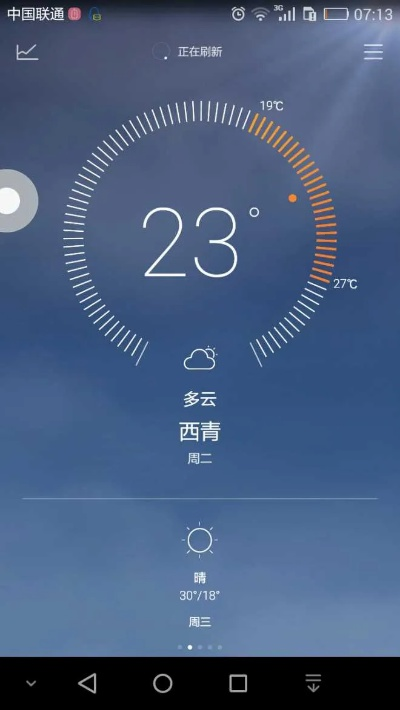 华为原版天气下载，找回纯净的天气体验