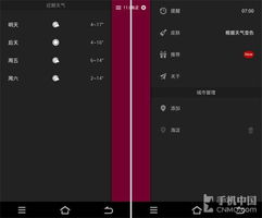 下载个天气预报几点几分下雨，是科技给了我们未卜先知的温柔