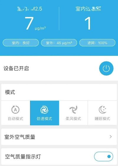 指尖轻点，呼吸无忧—当空气质量查询成为生活标配