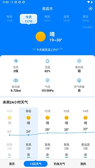 掌控晴雨,随心而行,天气下载2023年最新版免费体验指南 掌控晴雨,随心而行,天气下载2023年最新版免费体验指南