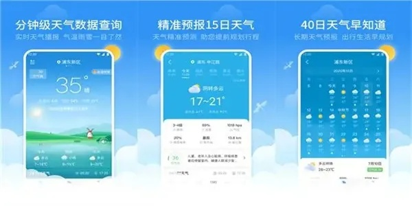 掌控晴雨,随心而行,天气下载2023年最新版免费体验指南 掌控晴雨,随心而行,天气下载2023年最新版免费体验指南