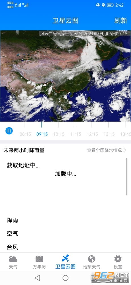15天天气预报最准确,科学解读与实用指南 15天天气预报最准确,科学解读与实用指南